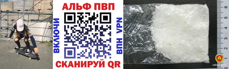 Alfa_PVP VHQ  даркнет сайт  Железногорск 