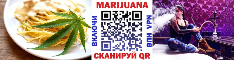 Cannafood марихуана omg ССЫЛКА Железногорск