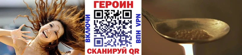Героин VHQ  Железногорск 