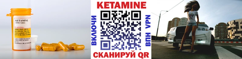 КЕТАМИН ketamine Железногорск