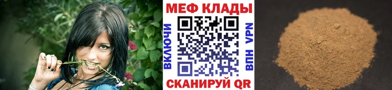 МЯУ-МЯУ VHQ  сайты даркнета состав  Железногорск 