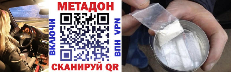 МЕТАДОН VHQ  Железногорск 